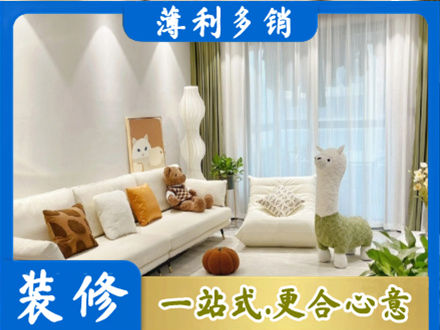 远安县专业精装房装修