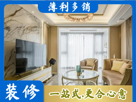 远安县装修公司49.jpg