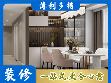 远安县本地商品房装修哪家好