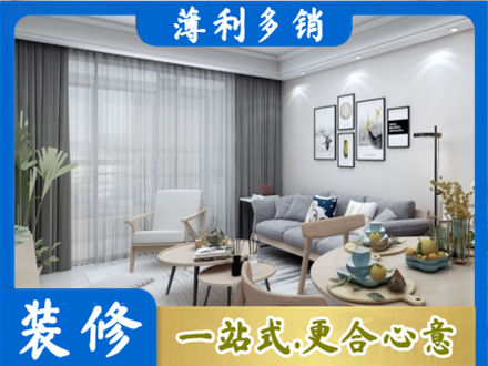 远安县专业装修店