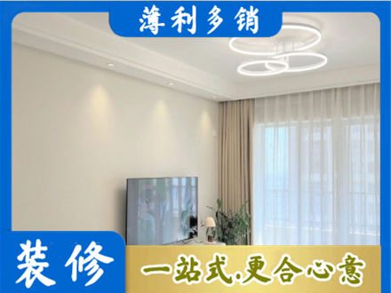 远安县正规装修客厅