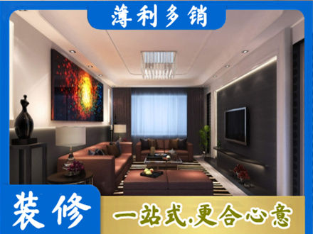 远安县专业客厅吊顶装修