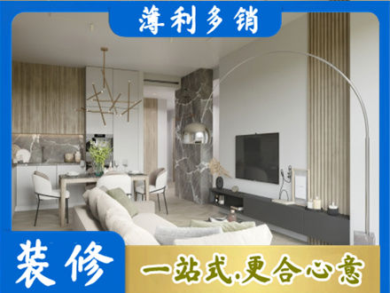 远安县装修公司33.jpg