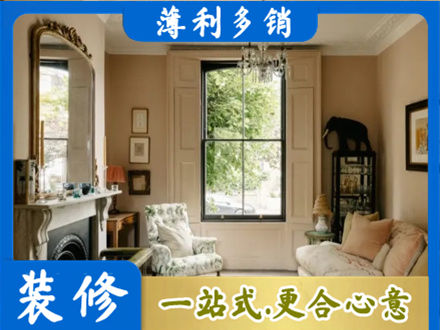 远安县装修公司31.jpg