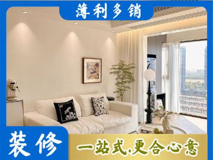 远安县装修公司18.jpg
