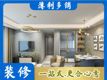 远安县专业小户型装修