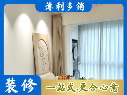 远安县装修公司20.jpg