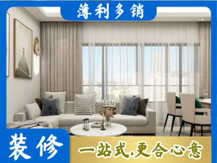 远安县专业装修价格