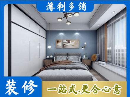远安县专业次卧装修
