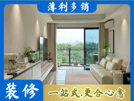 远安县装修公司28.jpg