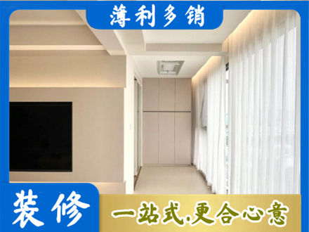 远安县装修公司16.jpg