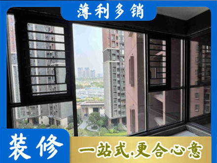 远安县装修封窗
