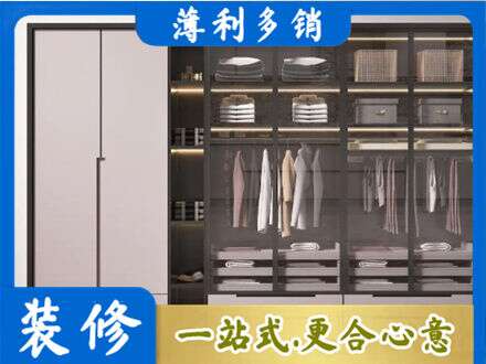 远安县正规定做衣帽间柜子